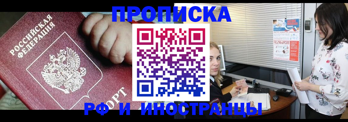 прописка в квартире в Мурино