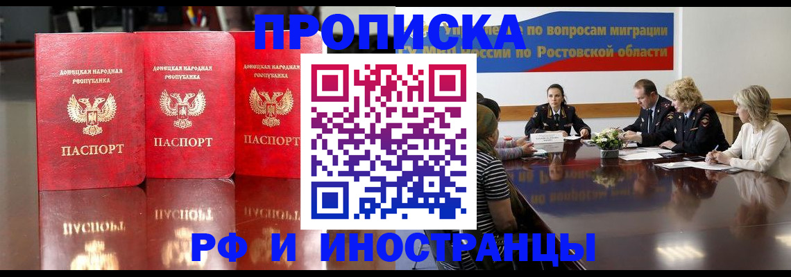 прописка гарантия в Мурино