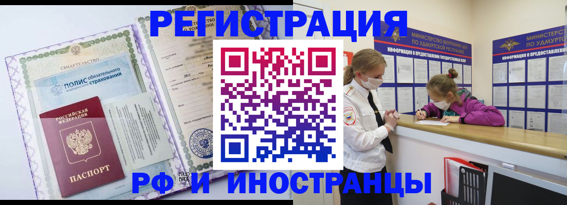 прописка поиск в Мурино