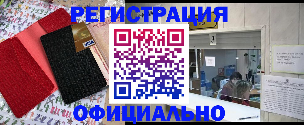 временная регистрация поиск в Мурино